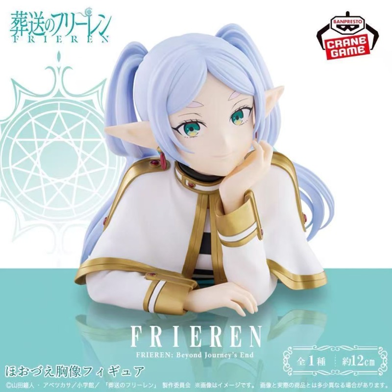 In Stock Bandai Banpresto Frie - Anime Merchandise From Japan 评论和价格