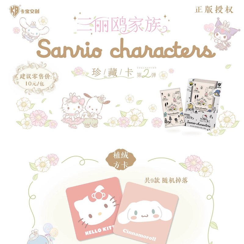 KABAO Official New Sanrio Fami - Anime Merchandise Bd 评论和价格