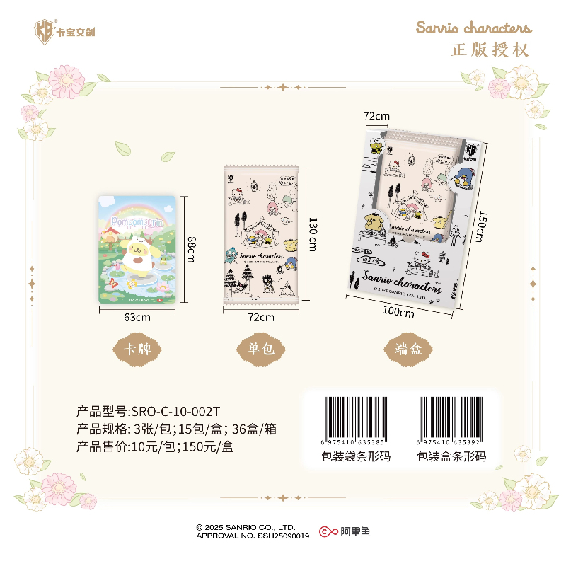 KABAO Official New Sanrio Fami - Anime Merchandise Bd 评论和价格