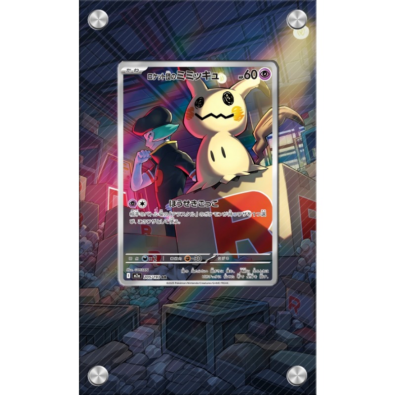 Art Display for Pokemon Mimiky - Anime Merchandise From Japan 评论和价格