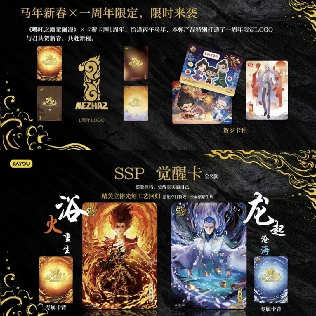 KAYOU Official Genuine Nezha T - Anime Merchandise Bd 评论和价格
