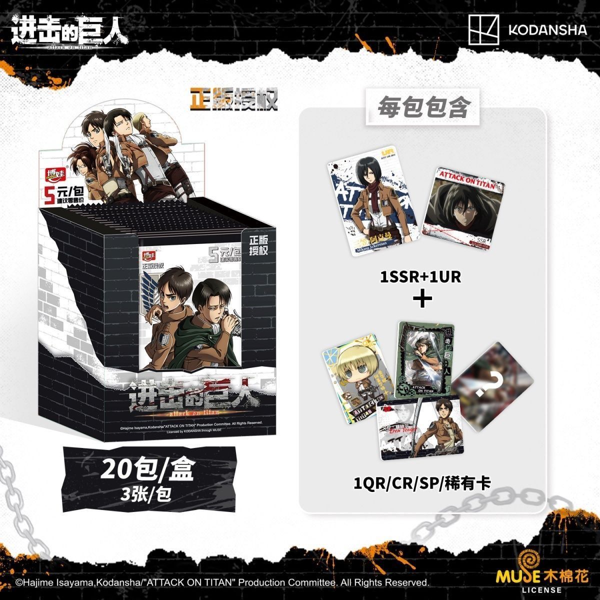 Official Genuine Attack on Tit - Anime Merchandise Bd 评论和价格