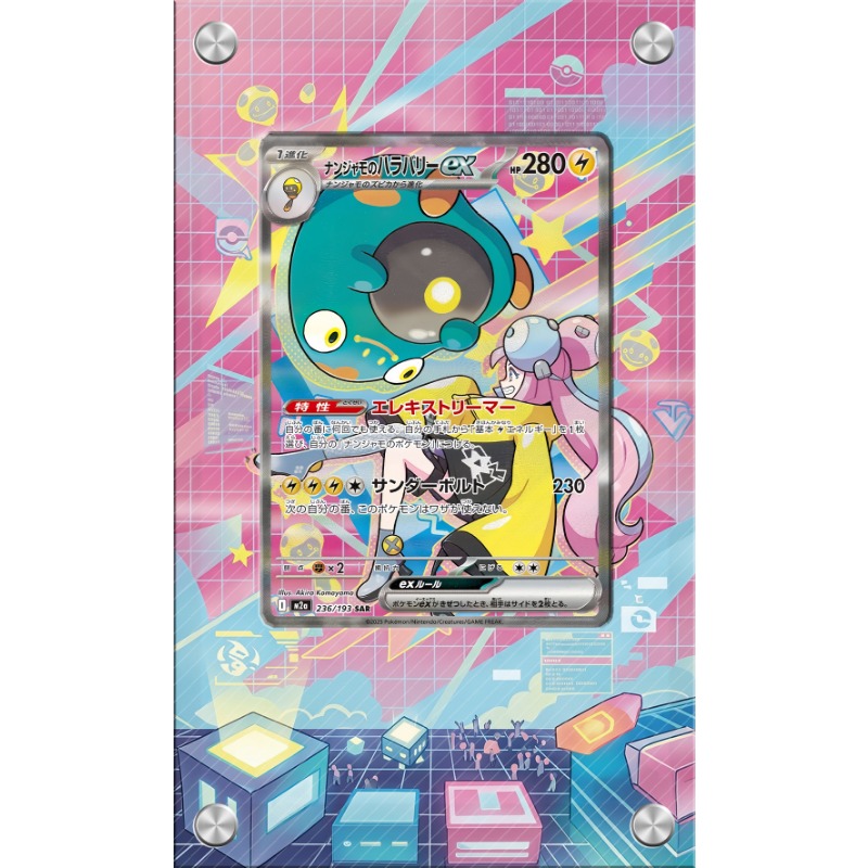 Art Display for Pokemon Bellib - Anime Merchandise From Japan 评论和价格
